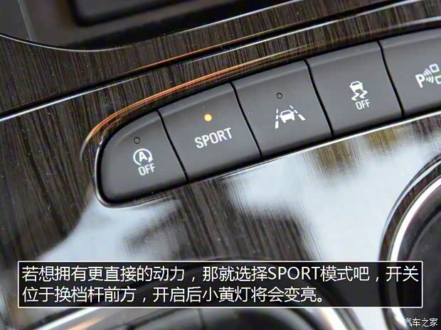 上汽通用别克 威朗 2015款 20T 双离合旗舰型