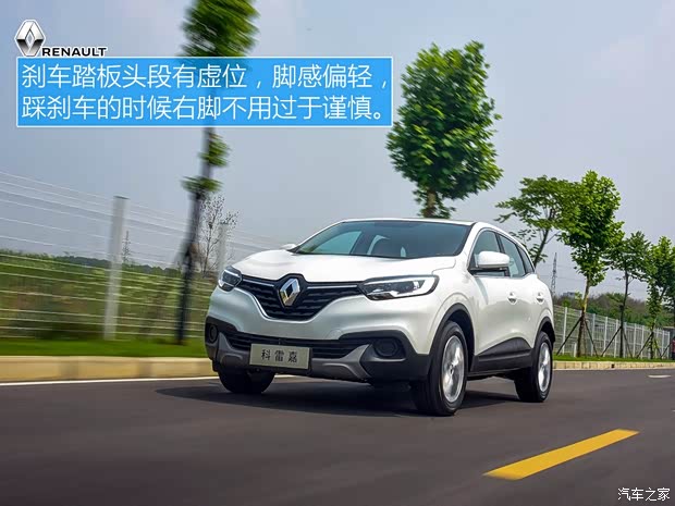 东风雷诺 科雷嘉 2017款 1.2T 两驱时尚版