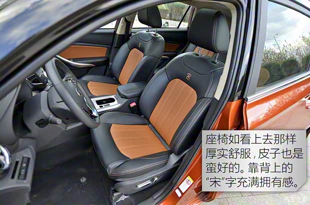 比亚迪 宋 2016款 2.0TID 自动旗舰型 比亚迪 宋 2016款 2.0TID 自动旗舰型