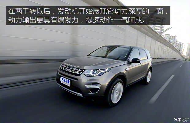 奇瑞捷豹路虎 发现神行 2016款 2.0T HSE LUXURY 奇瑞捷豹路虎 发现神行 2016款 2.0T HSE LUXURY