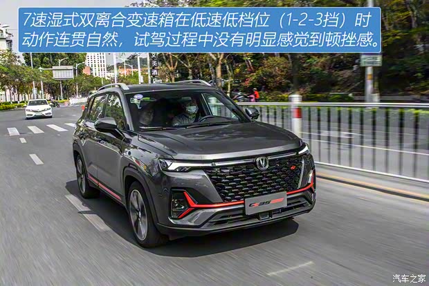 长安汽车 长安CS35PLUS 2021款 蓝鲸NE 1.4T DCT领航型 长安汽车 长安CS35PLUS 2021款 蓝鲸NE 1.4T DCT领航型