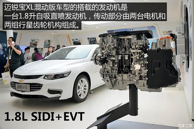 上汽通用雪佛蘭 邁銳寶XL 2016款 混動版