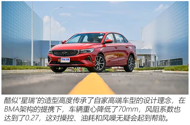 吉利汽車 帝豪 2022款 第4代 1.5L CVT旗艦型