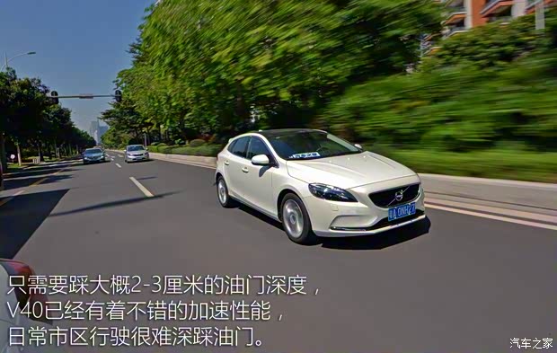 沃尔沃(进口) 沃尔沃V40 2016款 2.0T T4 智雅版