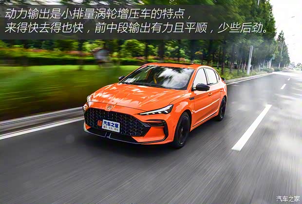 上汽集团 名爵6 2021款 Pro 1.5T 自动Trophy智驾旗舰版 上汽集团 名爵6 2021款 Pro 1.5T 自动Trophy智驾旗舰版