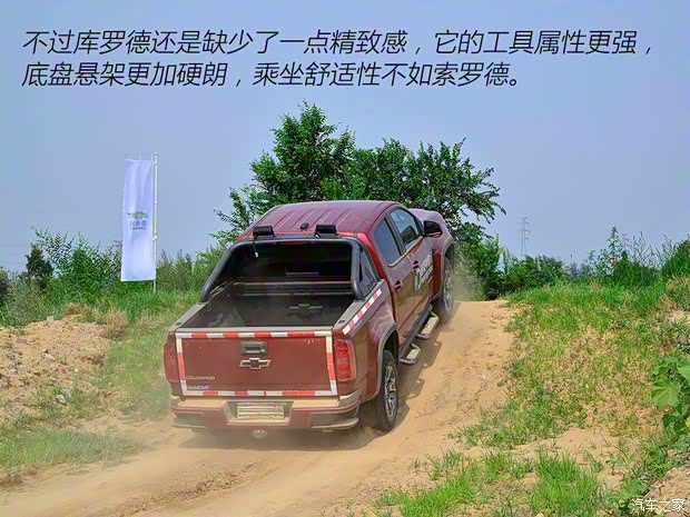 雪佛蘭(進口) 庫羅德 2017款 Z71 MidNight 幻影版