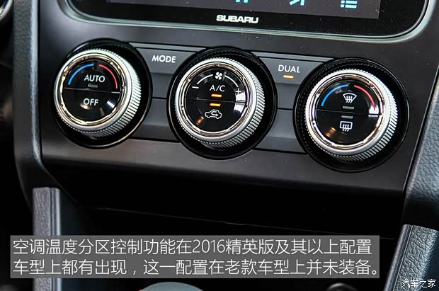 斯巴魯 斯巴魯XV 2016款 2.0i 豪華導(dǎo)航版