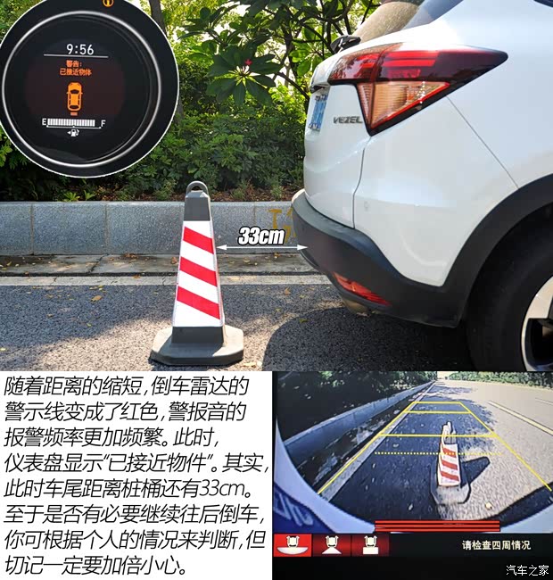 广汽本田 缤智 2015款 1.8L CVT两驱豪华型