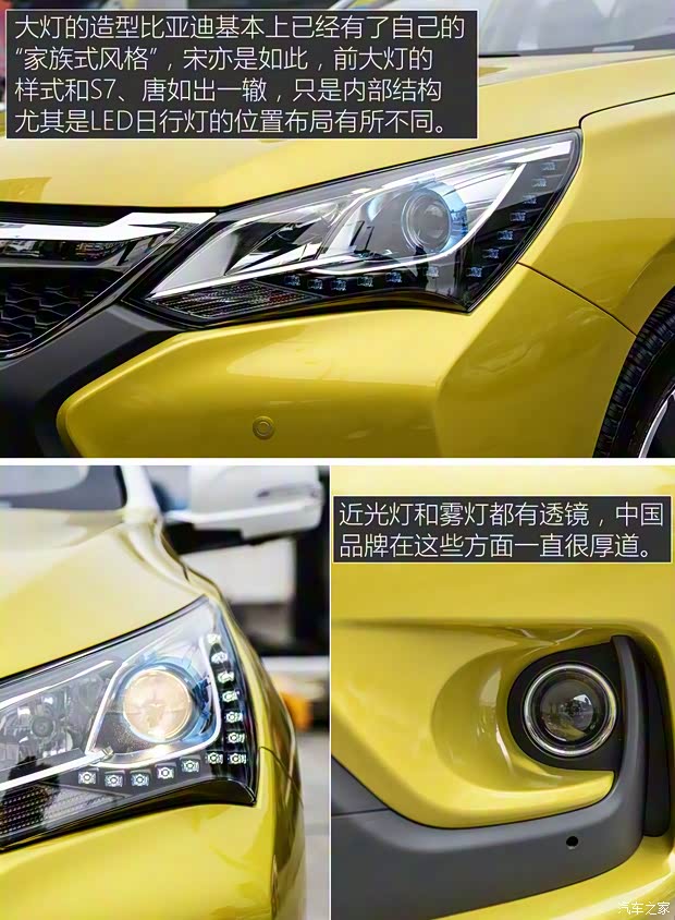 比亚迪 宋 2015款 汽油版