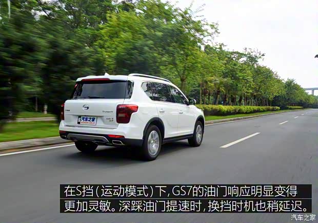 广汽乘用车 传祺GS7 2017款 320T 两驱豪华智联型 广汽乘用车 传祺GS7 2017款 320T 两驱豪华智联型