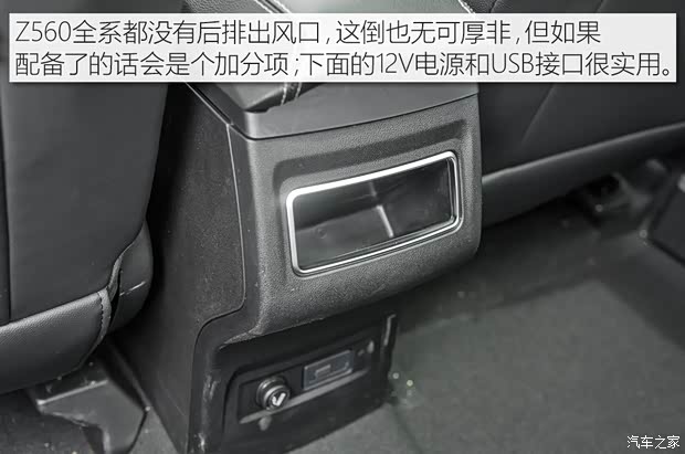 众泰汽车 众泰Z560 2017款 1.5T CVT旗舰型