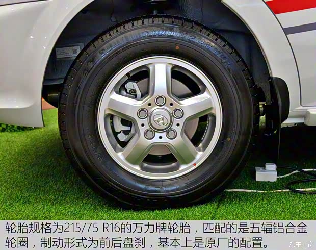 上汽大通 上汽大通V80 2017款 2.5TAMT傲運(yùn)通國V長軸高頂5座