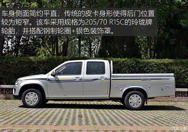 長安凱程 長安神騏F30 2021款 升級版長軸 長安凱程 長安神騏F30 2021款 升級版長軸