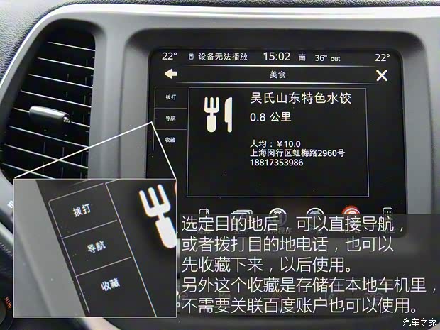 廣汽菲克Jeep 自由光 2016款 2.4L 全能版