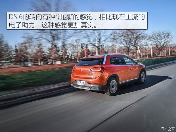 长安标致雪铁龙 DS 6 2018款 30THP 奢华型 长安标致雪铁龙 DS 6 2018款 30THP 奢华型