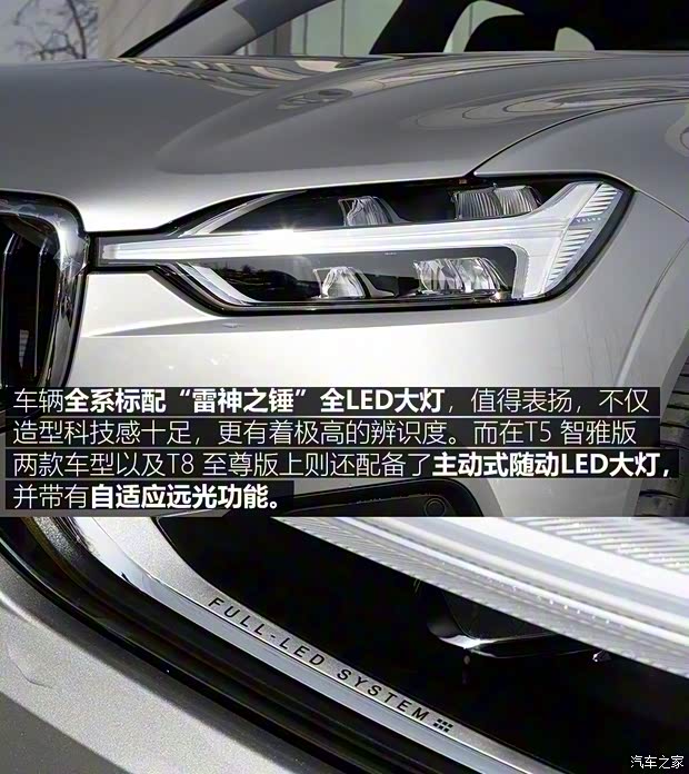 沃爾沃亞太 沃爾沃XC60 2018款 T4 智逸版