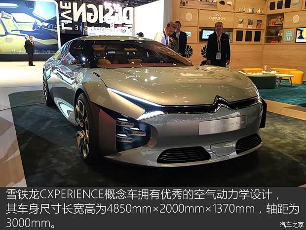雪鐵龍(進(jìn)口) CXPERIENCE 2016款 Concept