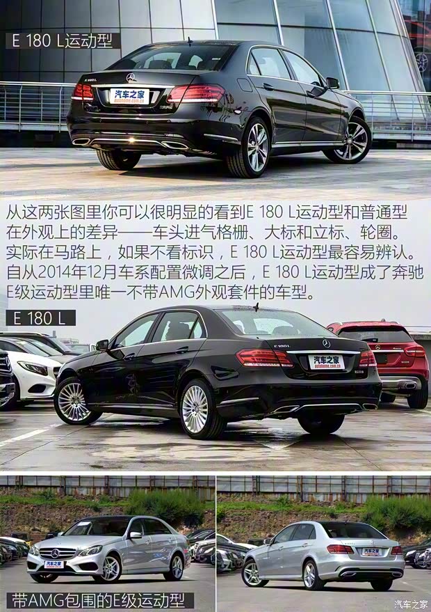 北京奔驰 奔驰E级 2015款 改款 E 180 L