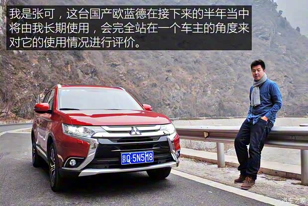 廣汽三菱 歐藍(lán)德 2016款 2.4L 四驅(qū)尊貴版 7座