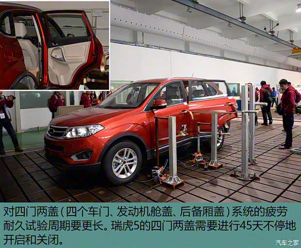 奇瑞汽车 瑞虎5 2016款 2.0L CVT荣耀版 奇瑞汽车 瑞虎5 2016款 2.0L CVT荣耀版