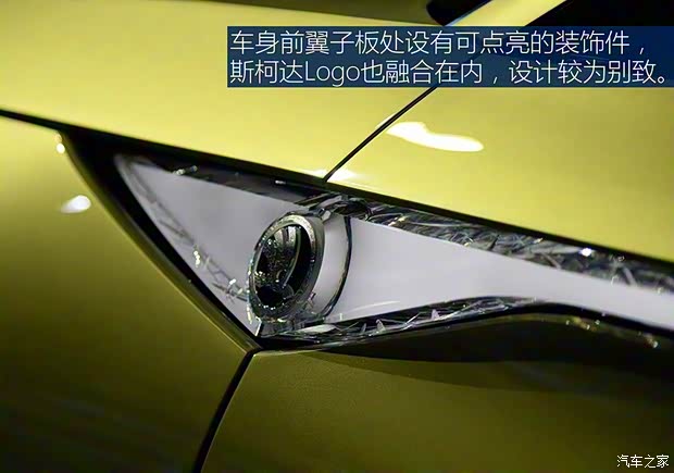 斯柯達(進口) VISION E 2017款 Concept