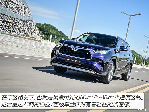 廣汽豐田 漢蘭達(dá) 2022款 雙擎 2.5L 四驅(qū)至尊版 7座