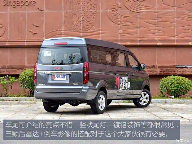 華晨鑫源 金海獅 2021款 2.0L 客車旅行獅