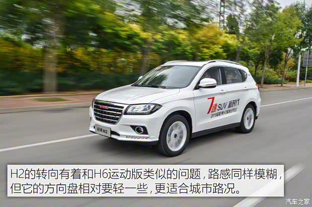 长城汽车 哈弗H2 2017款 红标 1.5T 自动两驱精英型
