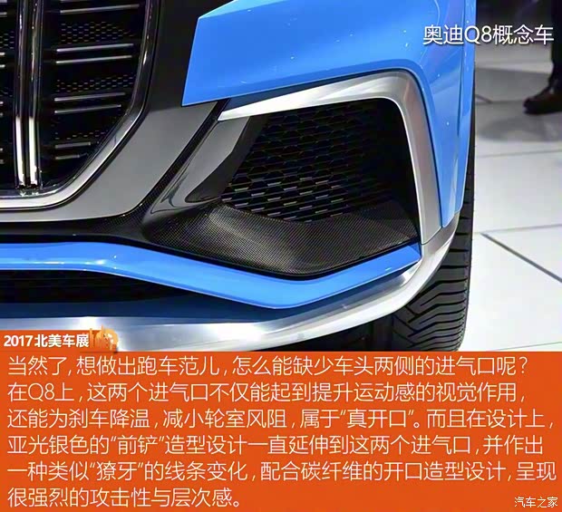 奧迪(進(jìn)口) 奧迪Q8 2017款 Concept