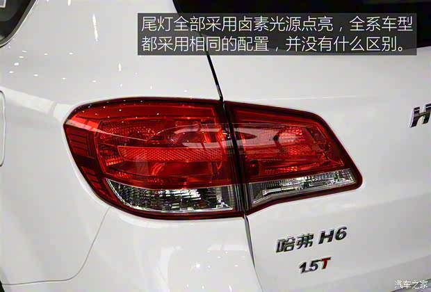 長城汽車 哈弗H6 2015款 升級版 1.5T 手動兩驅(qū)都市型