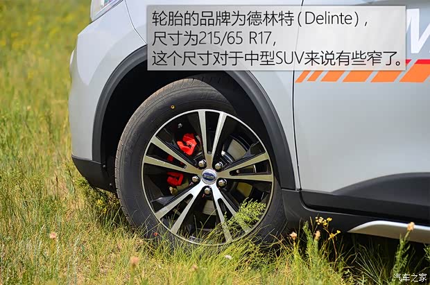 華晨鑫源 斯威X7 2016款 基本型