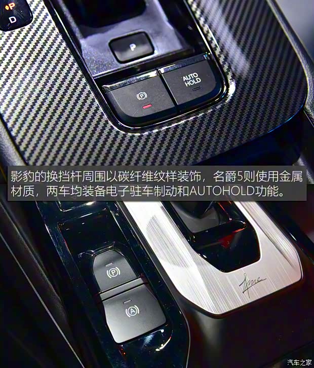 广汽乘用车 影豹 2021款 高配型