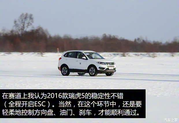 奇瑞汽車 瑞虎5 2016款 1.5T 手動家悅版 奇瑞汽車 瑞虎5 2016款 1.5T 手動家悅版