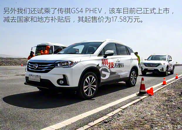 廣汽乘用車 傳祺GS7 2017款 高配版