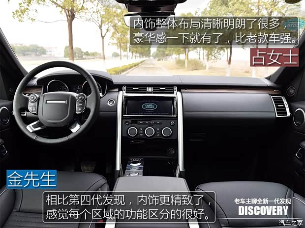 路虎(进口) 发现 2015款 3.0 V6 SC HSE Luxury