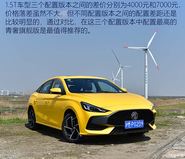 上汽集团 名爵5 2021款 300TGI DCT青奢旗舰版