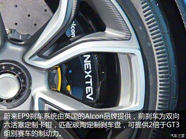 蔚来 蔚来EP9 2017款 基本型