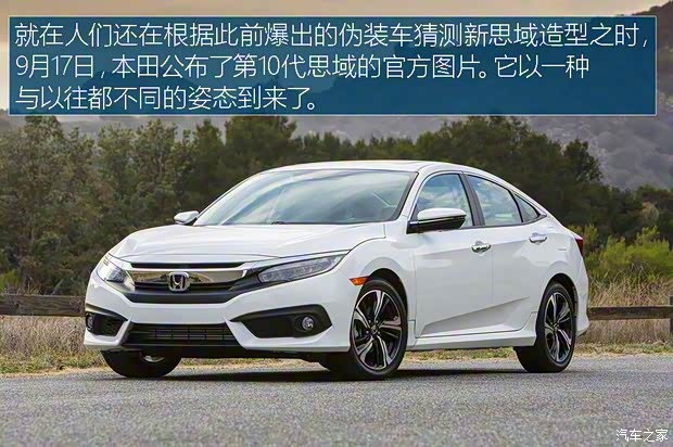 本田(進(jìn)口) 思域(海外) 2016款 基本型