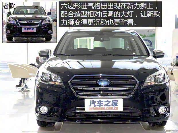 斯巴魯 力獅 2016款 2.5L 全驅(qū)榮耀版