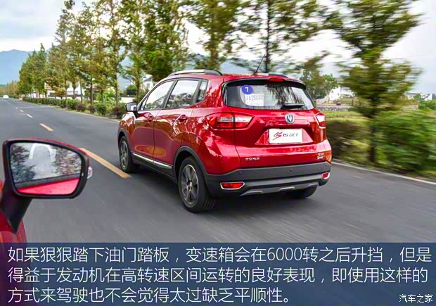 长安汽车 长安CS15 2016款 1.5L 自动豪华版