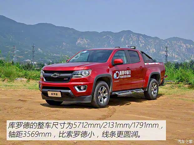 雪佛蘭(進口) 庫羅德 2017款 Z71 MidNight 幻影版