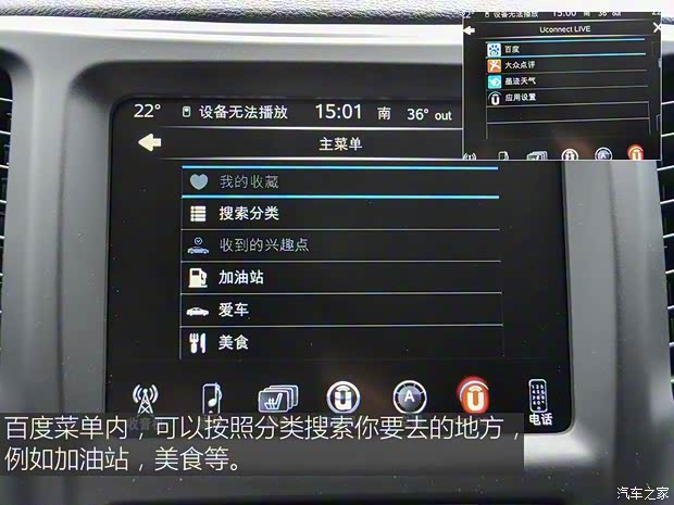 廣汽菲克Jeep 自由光 2016款 2.4L 全能版