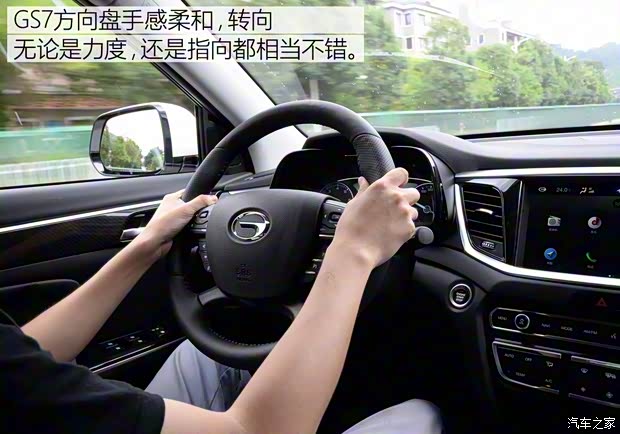 廣汽乘用車 傳祺GS7 2017款 高配版