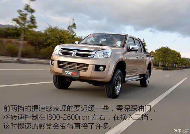 绵阳金杯 大力神 2016款 2.5T四驱精英型DK4B