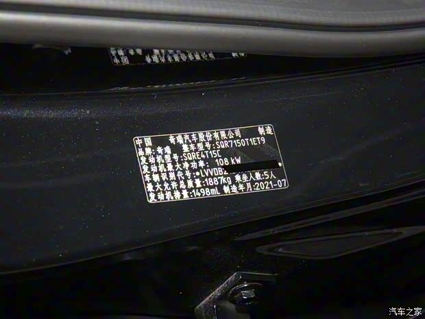 奇瑞汽车 瑞虎7 PLUS 2021款 1.5T 自动中配版