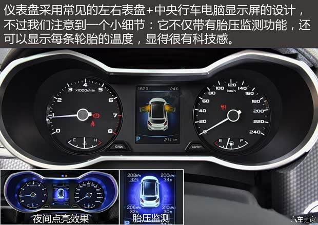 吉利汽車 帝豪GS 2016款 優(yōu)雅版 1.3T 自動(dòng)臻尚型