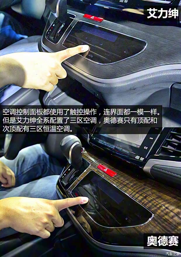 东风本田 艾力绅 2016款 基本型