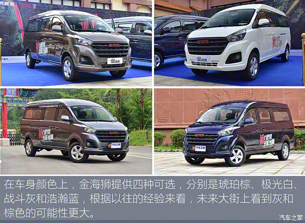 華晨鑫源 金海獅 2021款 2.0L 客車旅行獅