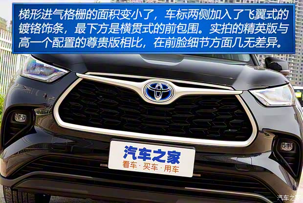 廣汽豐田 漢蘭達(dá) 2022款 雙擎 2.5L 兩驅(qū)精英版 5座