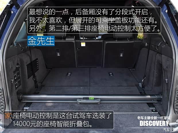 路虎(进口) 发现 2015款 3.0 V6 SC HSE Luxury